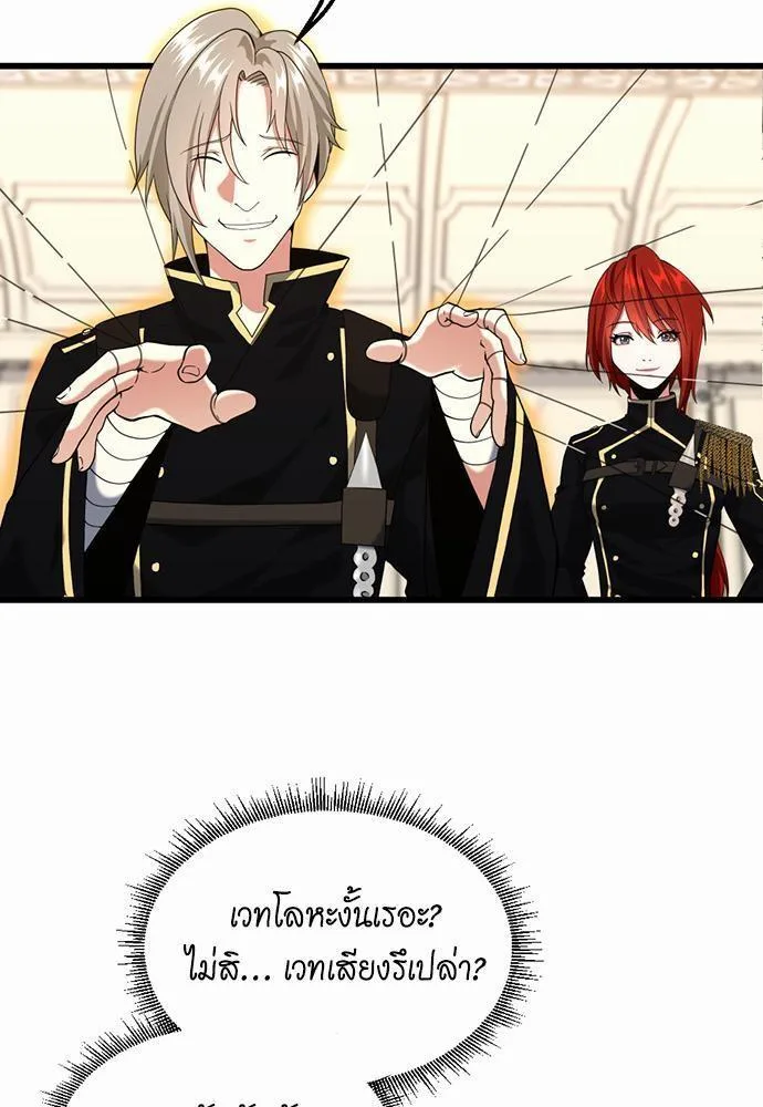 The Beginning After the End จุดเริ่มต้นหลังจุดจบ ตอนที่ 113 หน้า 29