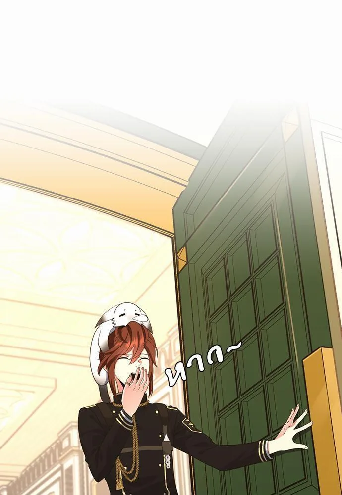 The Beginning After the End จุดเริ่มต้นหลังจุดจบ ตอนที่ 113 หน้า 3
