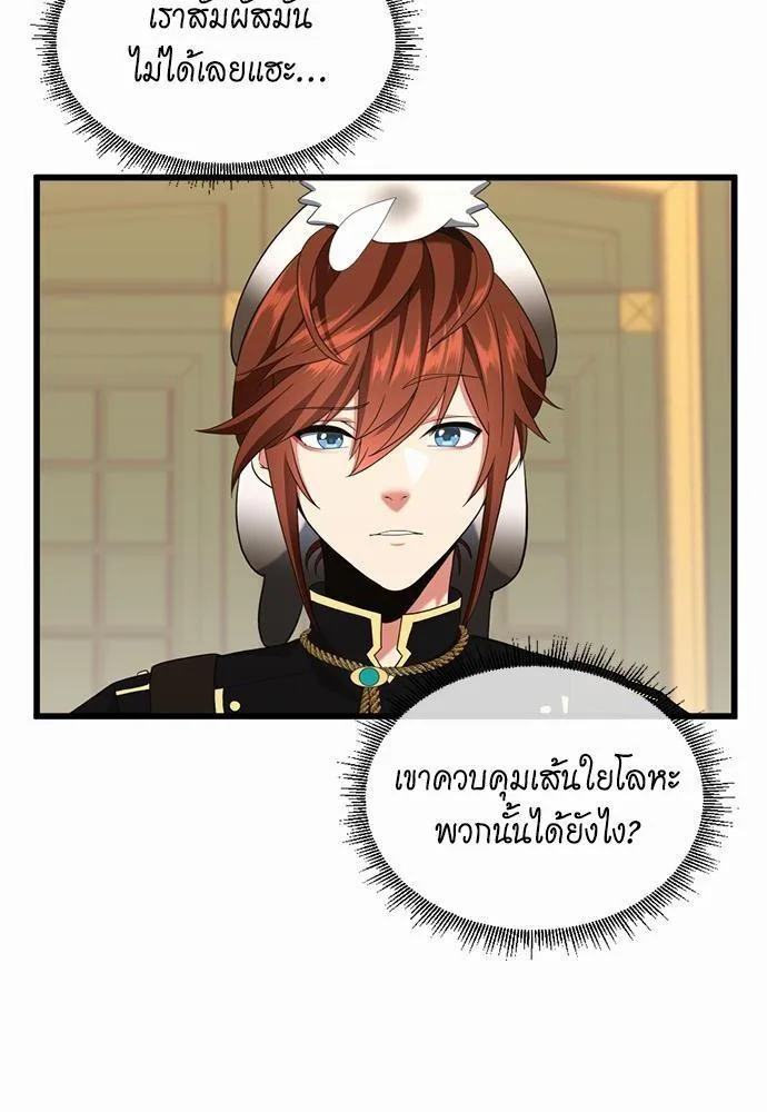 The Beginning After the End จุดเริ่มต้นหลังจุดจบ ตอนที่ 113 หน้า 30