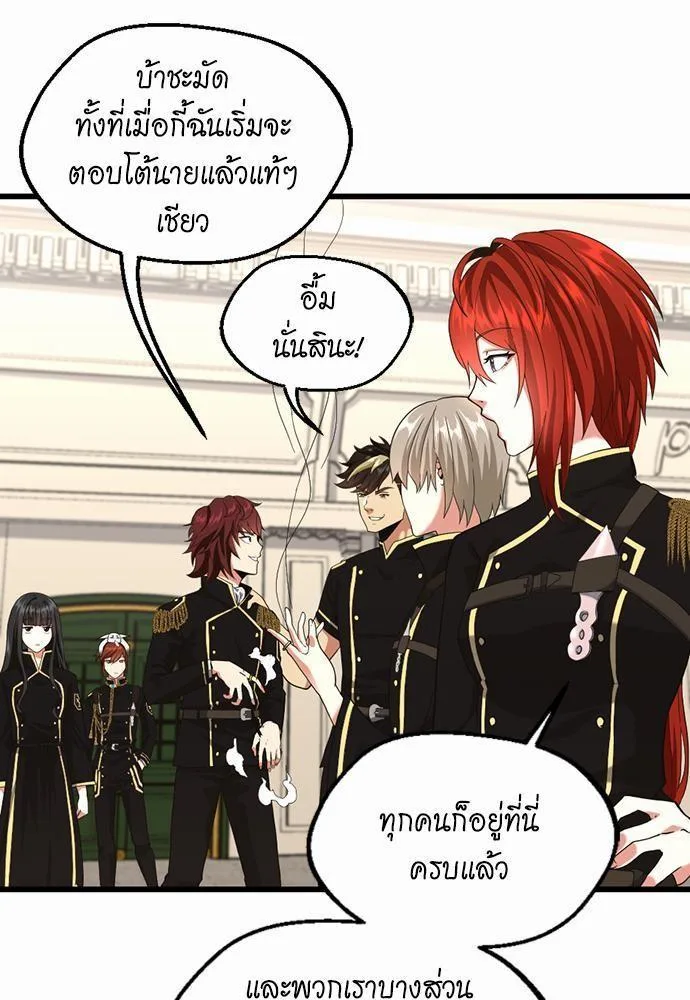 The Beginning After the End จุดเริ่มต้นหลังจุดจบ ตอนที่ 113 หน้า 31