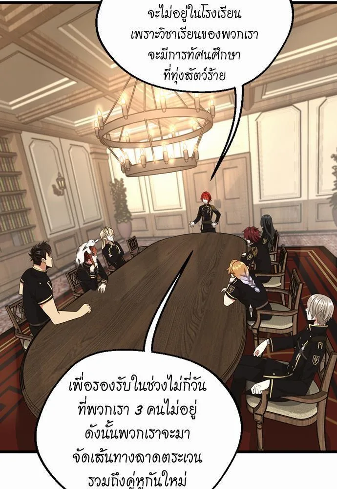 The Beginning After the End จุดเริ่มต้นหลังจุดจบ ตอนที่ 113 หน้า 33