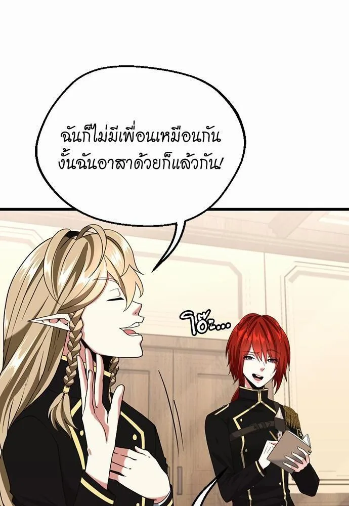 The Beginning After the End จุดเริ่มต้นหลังจุดจบ ตอนที่ 113 หน้า 36