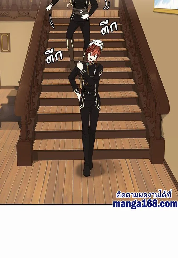 The Beginning After the End จุดเริ่มต้นหลังจุดจบ ตอนที่ 113 หน้า 44