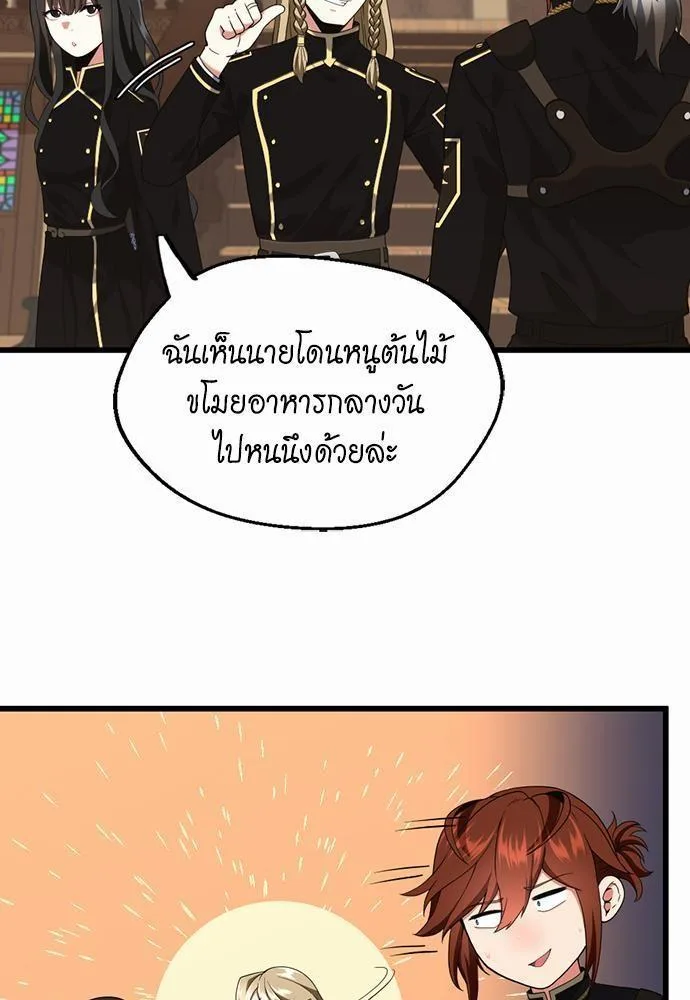 The Beginning After the End จุดเริ่มต้นหลังจุดจบ ตอนที่ 113 หน้า 47