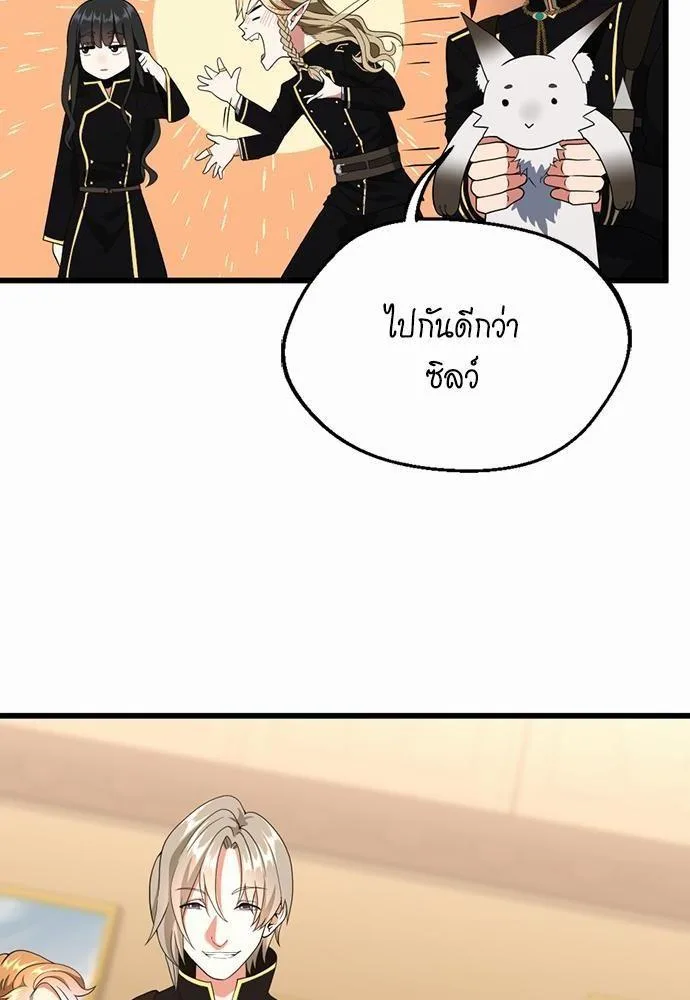 The Beginning After the End จุดเริ่มต้นหลังจุดจบ ตอนที่ 113 หน้า 48