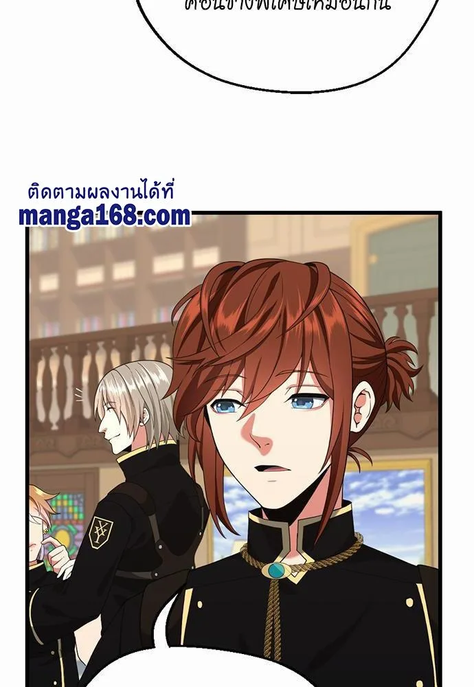 The Beginning After the End จุดเริ่มต้นหลังจุดจบ ตอนที่ 113 หน้า 52