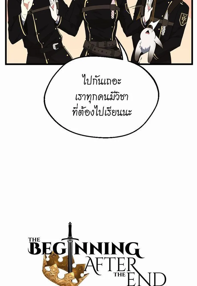 The Beginning After the End จุดเริ่มต้นหลังจุดจบ ตอนที่ 113 หน้า 59