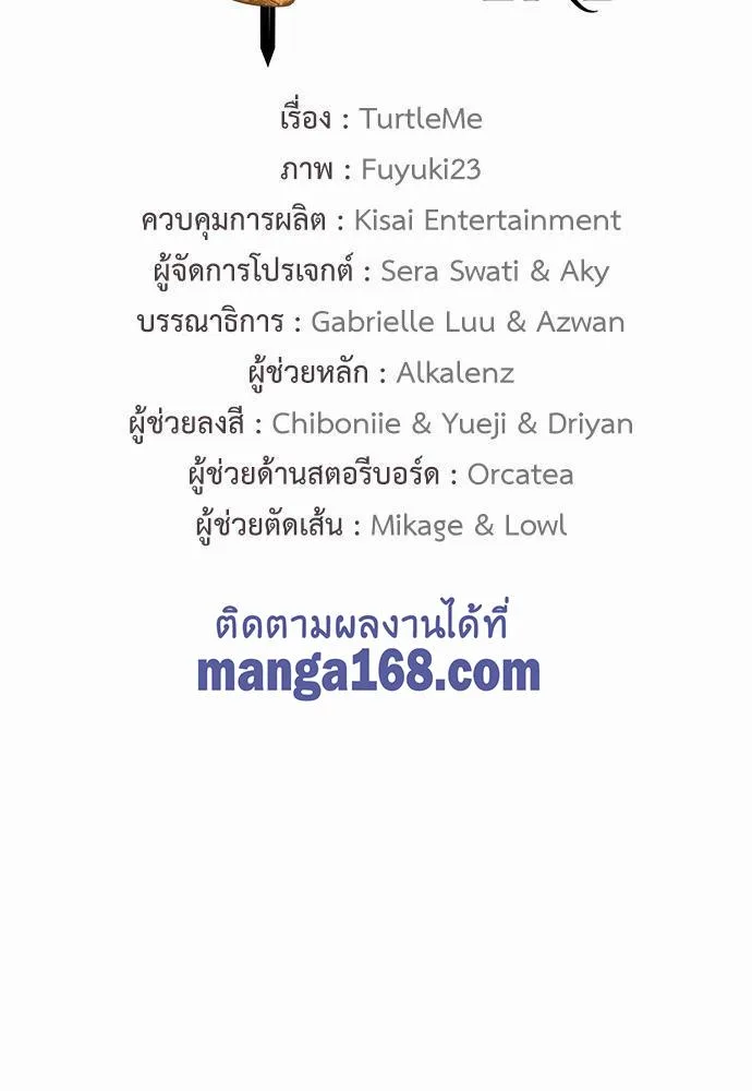 The Beginning After the End จุดเริ่มต้นหลังจุดจบ ตอนที่ 113 หน้า 60
