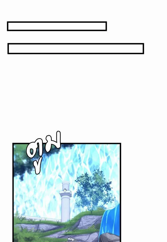 The Beginning After the End จุดเริ่มต้นหลังจุดจบ ตอนที่ 113 หน้า 61