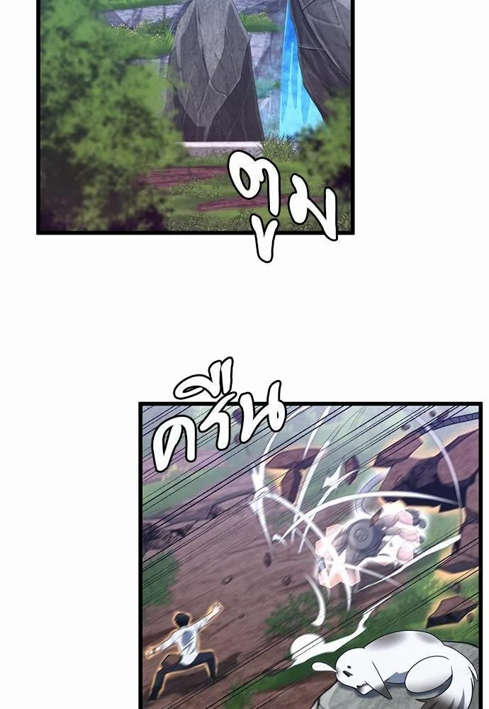 The Beginning After the End จุดเริ่มต้นหลังจุดจบ ตอนที่ 113 หน้า 62