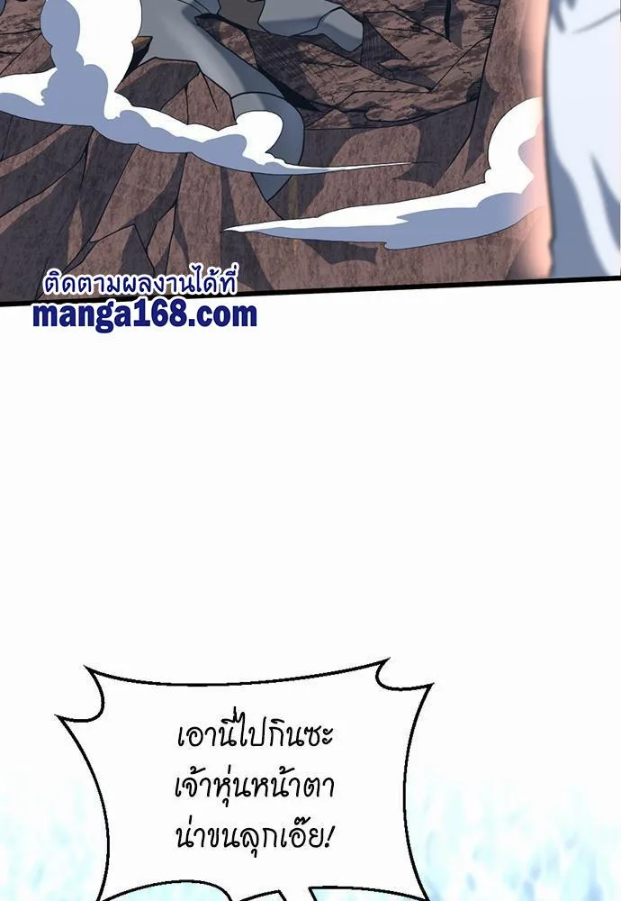 The Beginning After the End จุดเริ่มต้นหลังจุดจบ ตอนที่ 113 หน้า 73