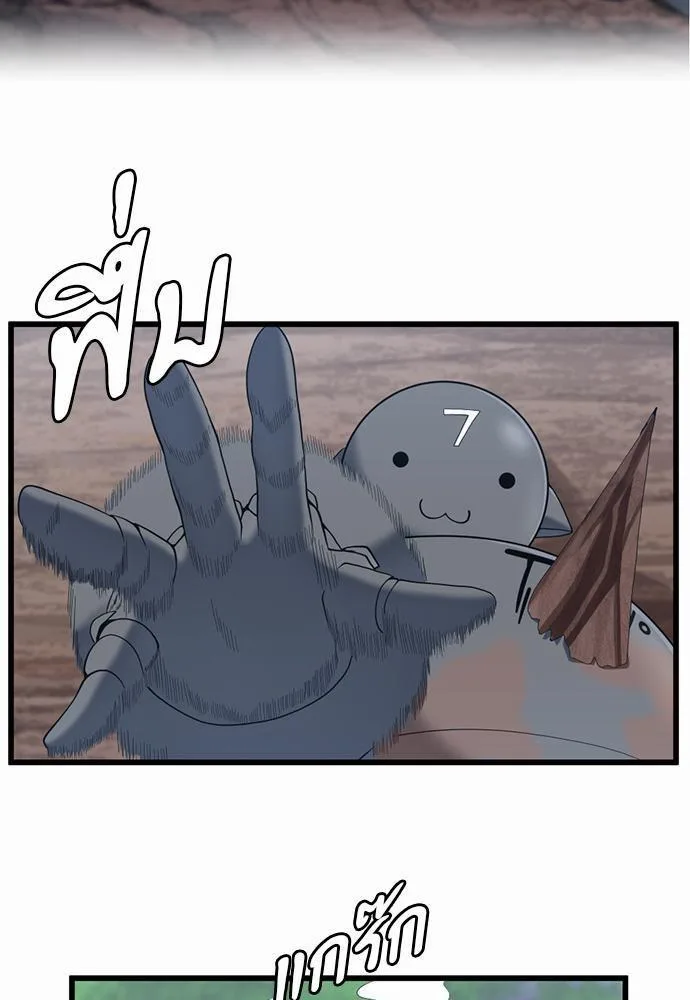 The Beginning After the End จุดเริ่มต้นหลังจุดจบ ตอนที่ 113 หน้า 75