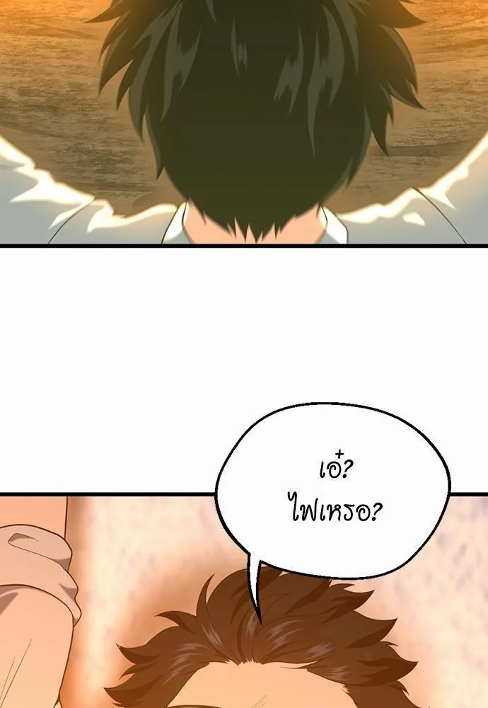 The Beginning After the End จุดเริ่มต้นหลังจุดจบ ตอนที่ 113 หน้า 79