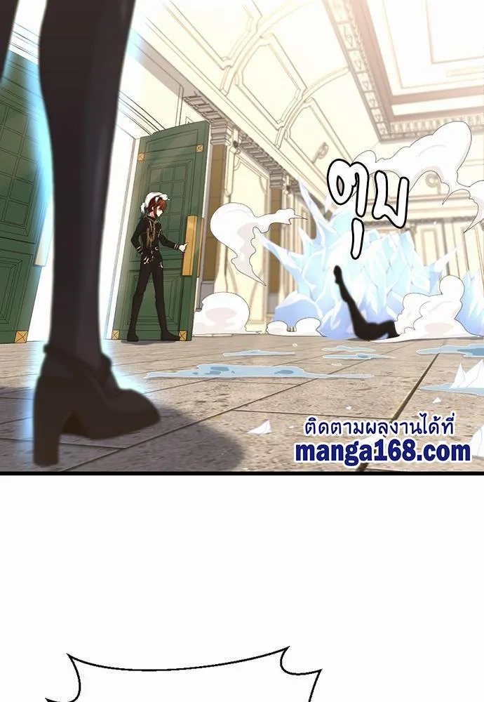 The Beginning After the End จุดเริ่มต้นหลังจุดจบ ตอนที่ 113 หน้า 8