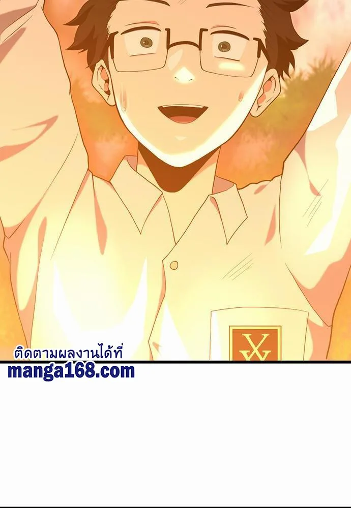 The Beginning After the End จุดเริ่มต้นหลังจุดจบ ตอนที่ 113 หน้า 80