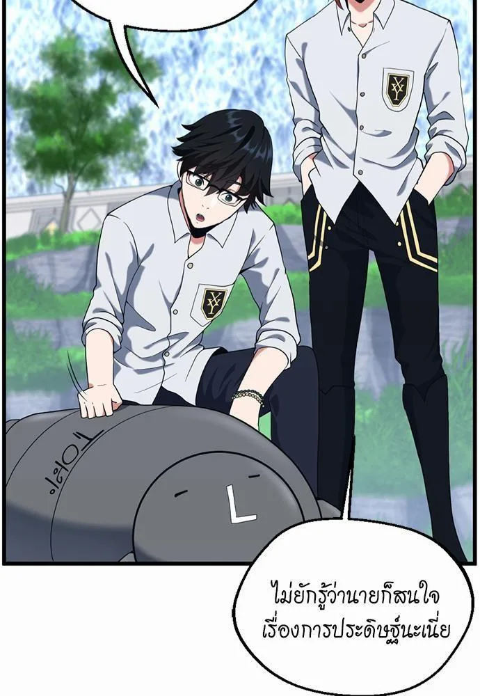 The Beginning After the End จุดเริ่มต้นหลังจุดจบ ตอนที่ 113 หน้า 85