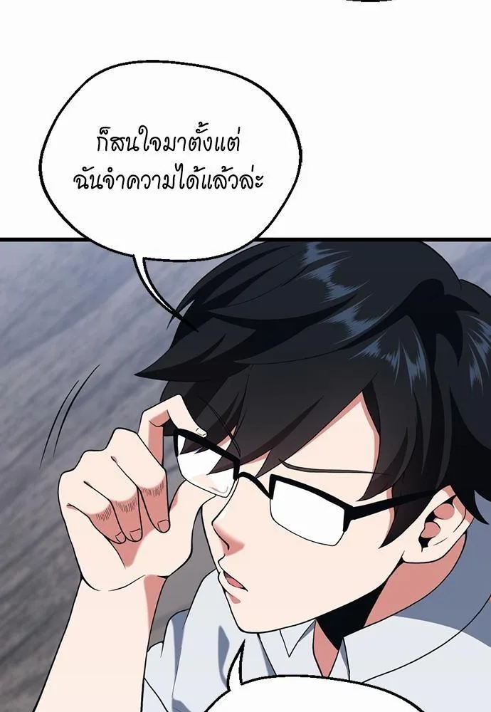 The Beginning After the End จุดเริ่มต้นหลังจุดจบ ตอนที่ 113 หน้า 86