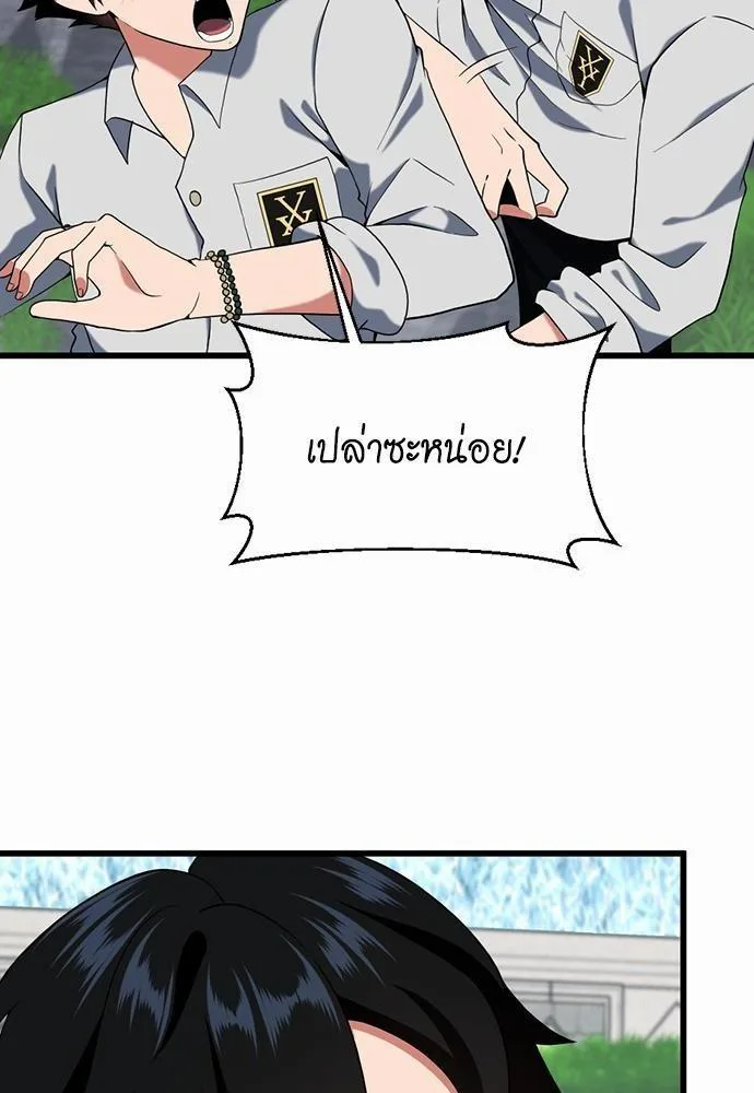 The Beginning After the End จุดเริ่มต้นหลังจุดจบ ตอนที่ 113 หน้า 88