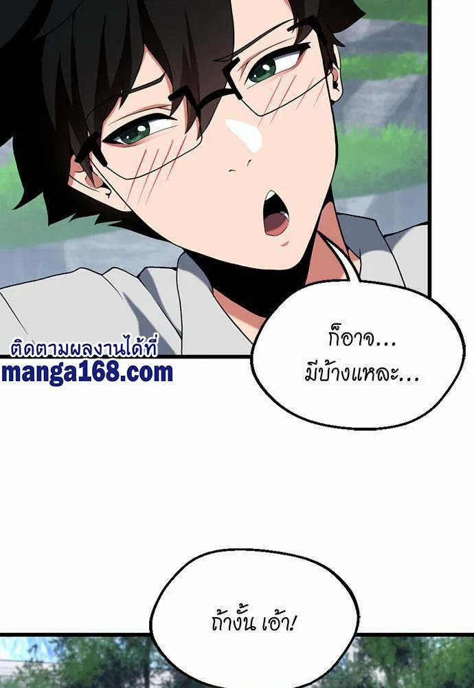 The Beginning After the End จุดเริ่มต้นหลังจุดจบ ตอนที่ 113 หน้า 89