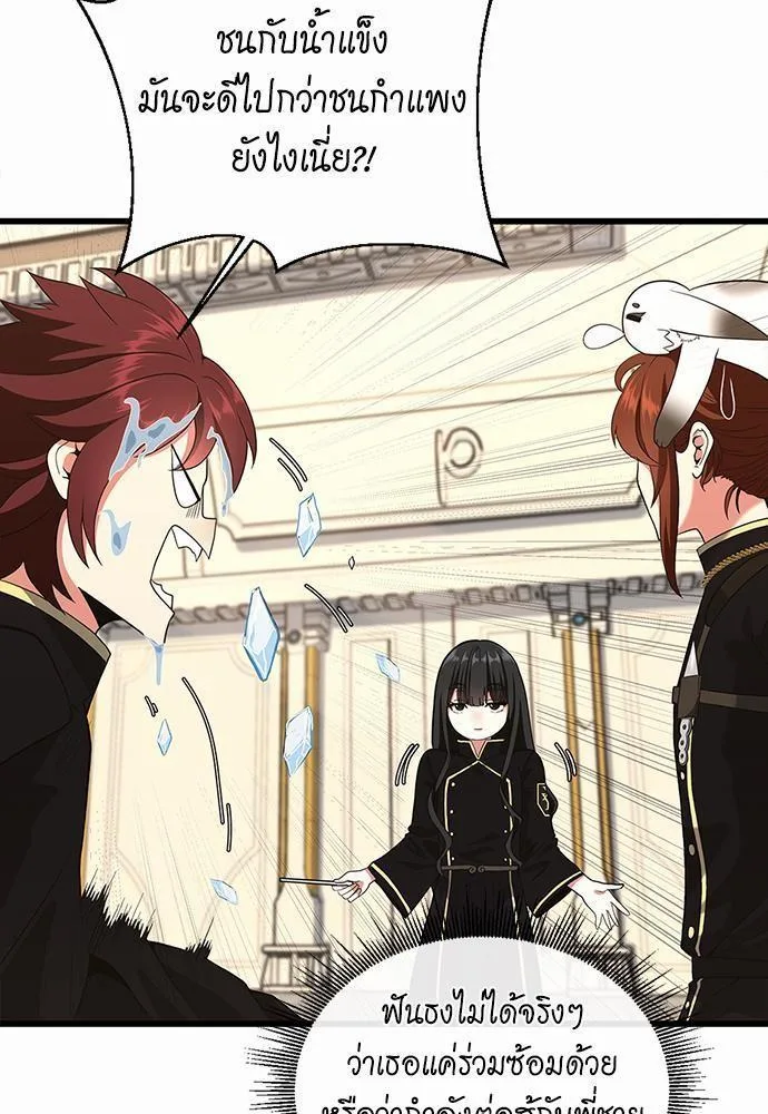 The Beginning After the End จุดเริ่มต้นหลังจุดจบ ตอนที่ 113 หน้า 9