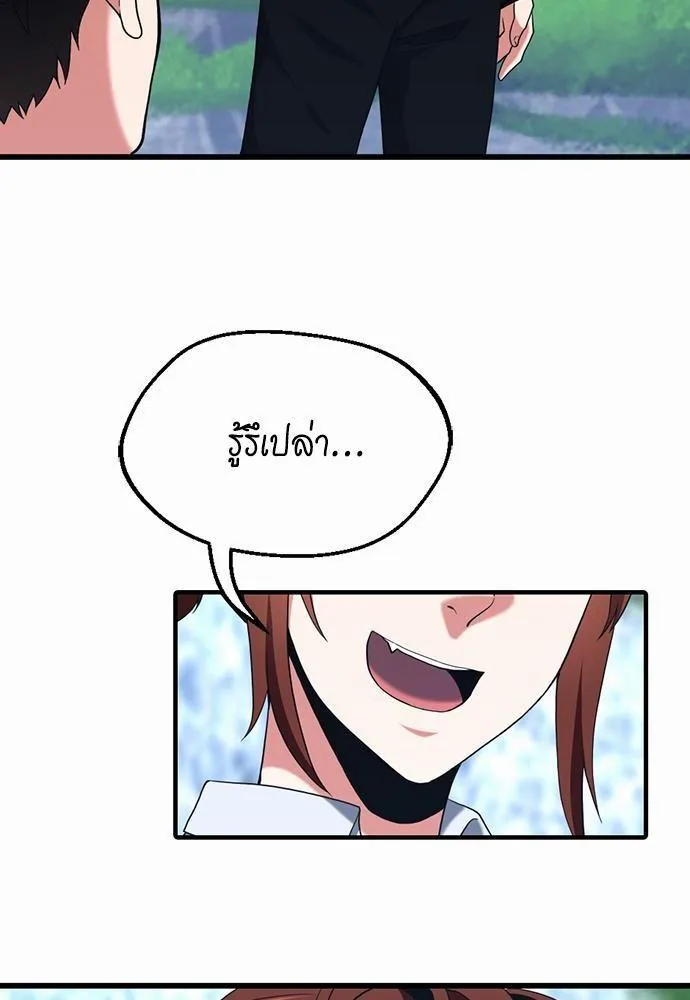 The Beginning After the End จุดเริ่มต้นหลังจุดจบ ตอนที่ 113 หน้า 92