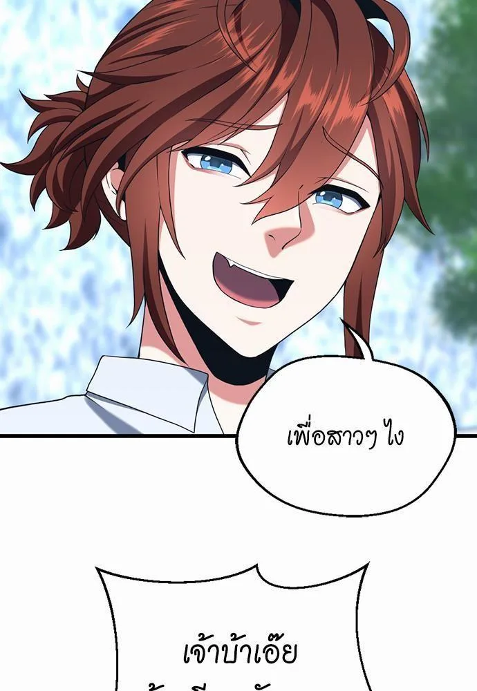 The Beginning After the End จุดเริ่มต้นหลังจุดจบ ตอนที่ 113 หน้า 93