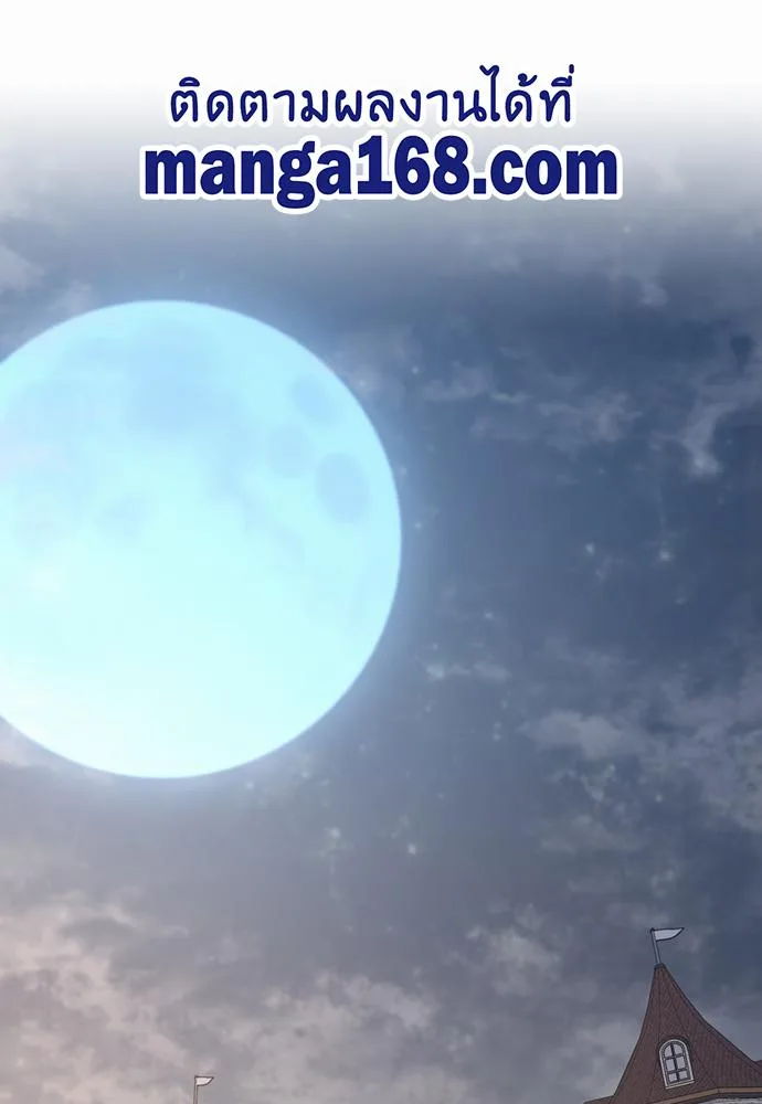 The Beginning After the End จุดเริ่มต้นหลังจุดจบ ตอนที่ 115 หน้า 1