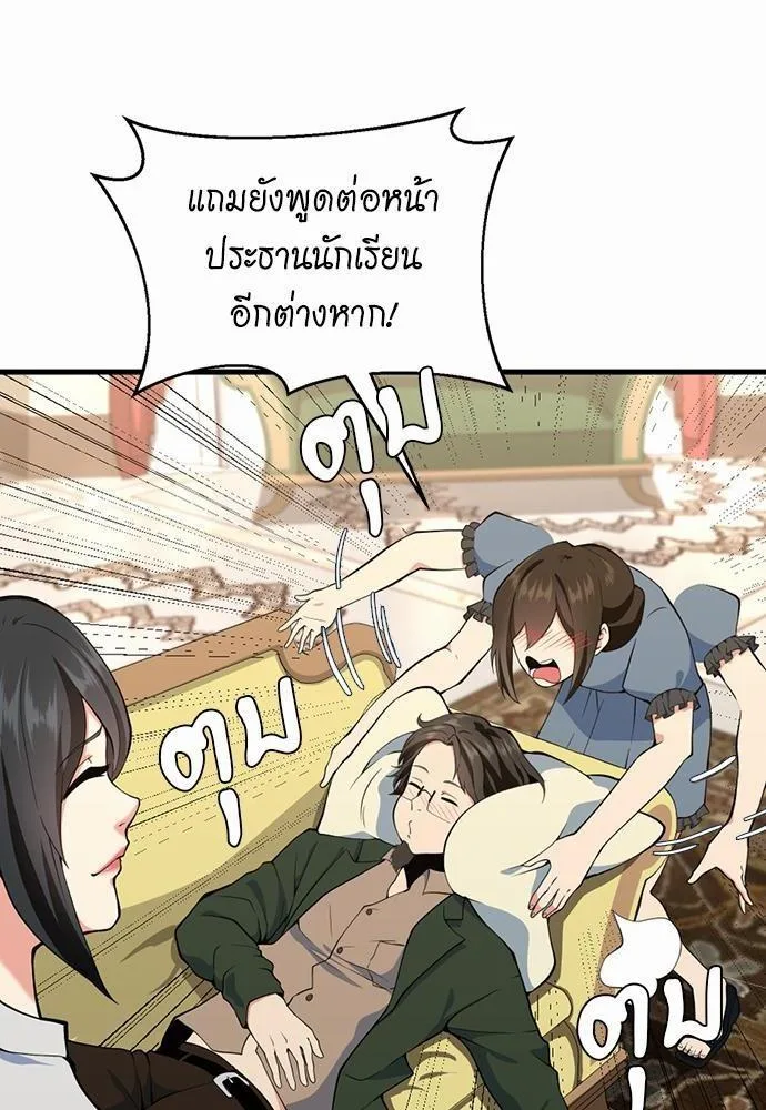 The Beginning After the End จุดเริ่มต้นหลังจุดจบ ตอนที่ 115 หน้า 10