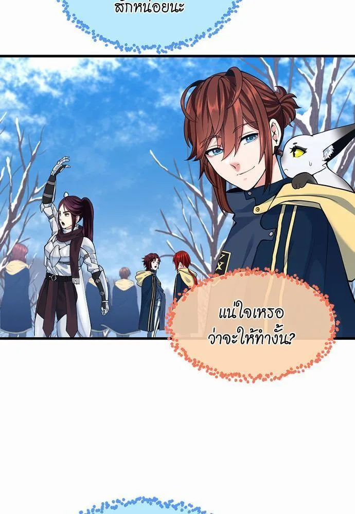 The Beginning After the End จุดเริ่มต้นหลังจุดจบ ตอนที่ 115 หน้า 101