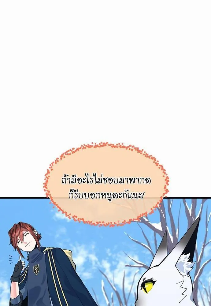 The Beginning After the End จุดเริ่มต้นหลังจุดจบ ตอนที่ 115 หน้า 104