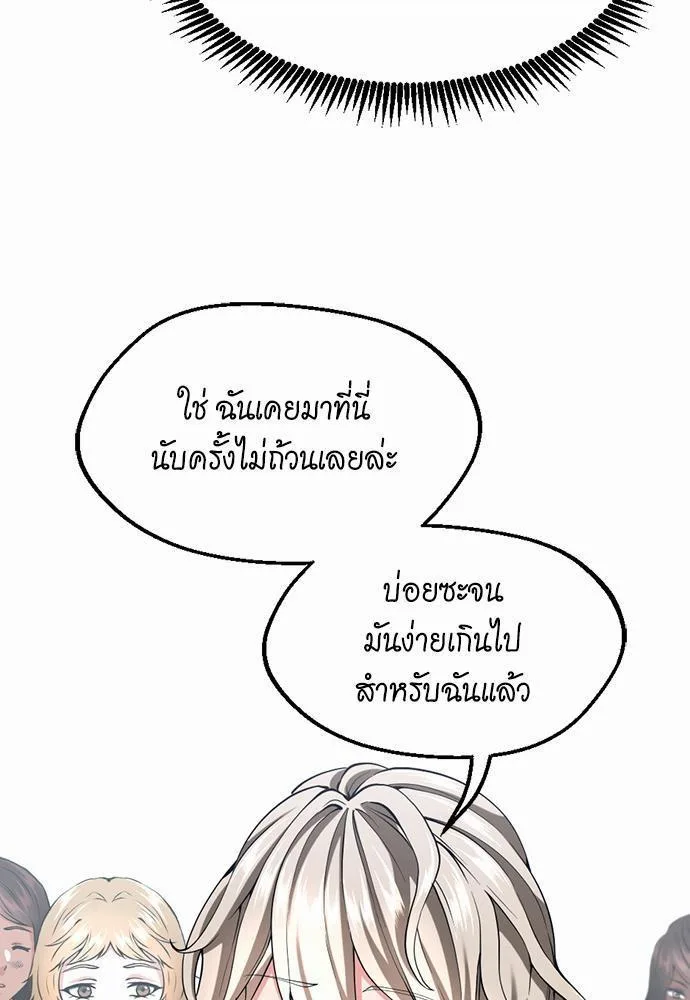 The Beginning After the End จุดเริ่มต้นหลังจุดจบ ตอนที่ 115 หน้า 107