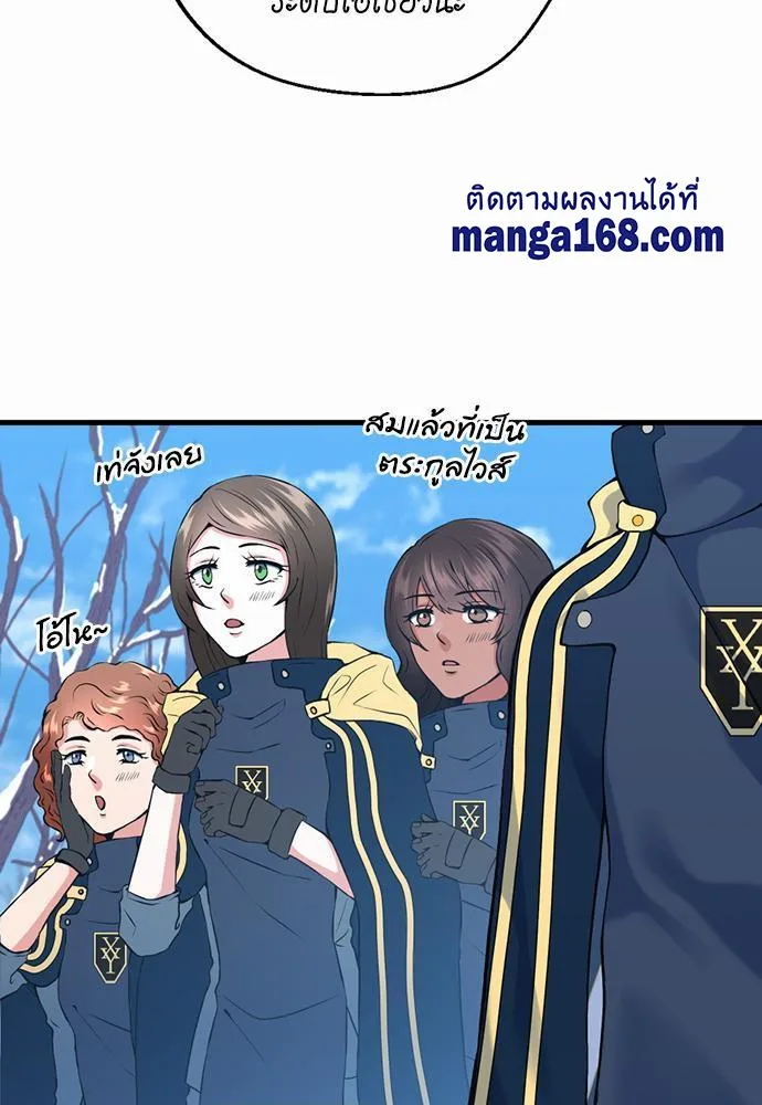 The Beginning After the End จุดเริ่มต้นหลังจุดจบ ตอนที่ 115 หน้า 109