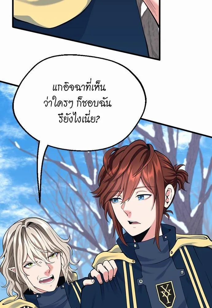 The Beginning After the End จุดเริ่มต้นหลังจุดจบ ตอนที่ 115 หน้า 114
