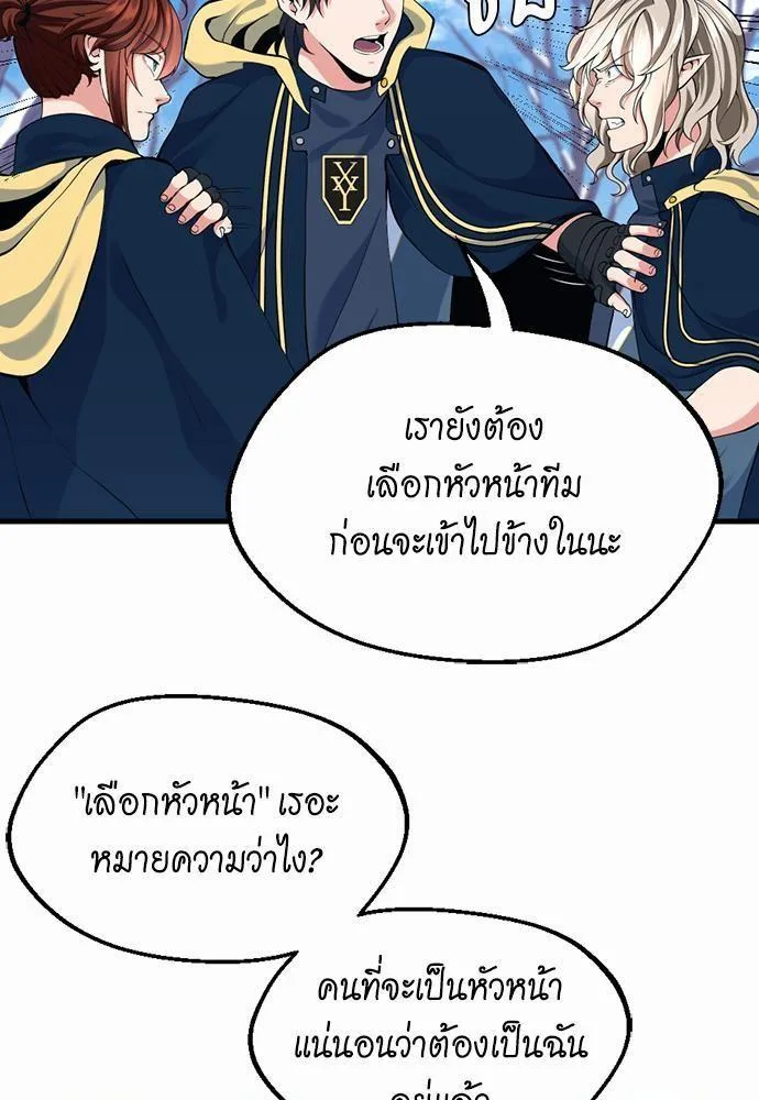 The Beginning After the End จุดเริ่มต้นหลังจุดจบ ตอนที่ 115 หน้า 117
