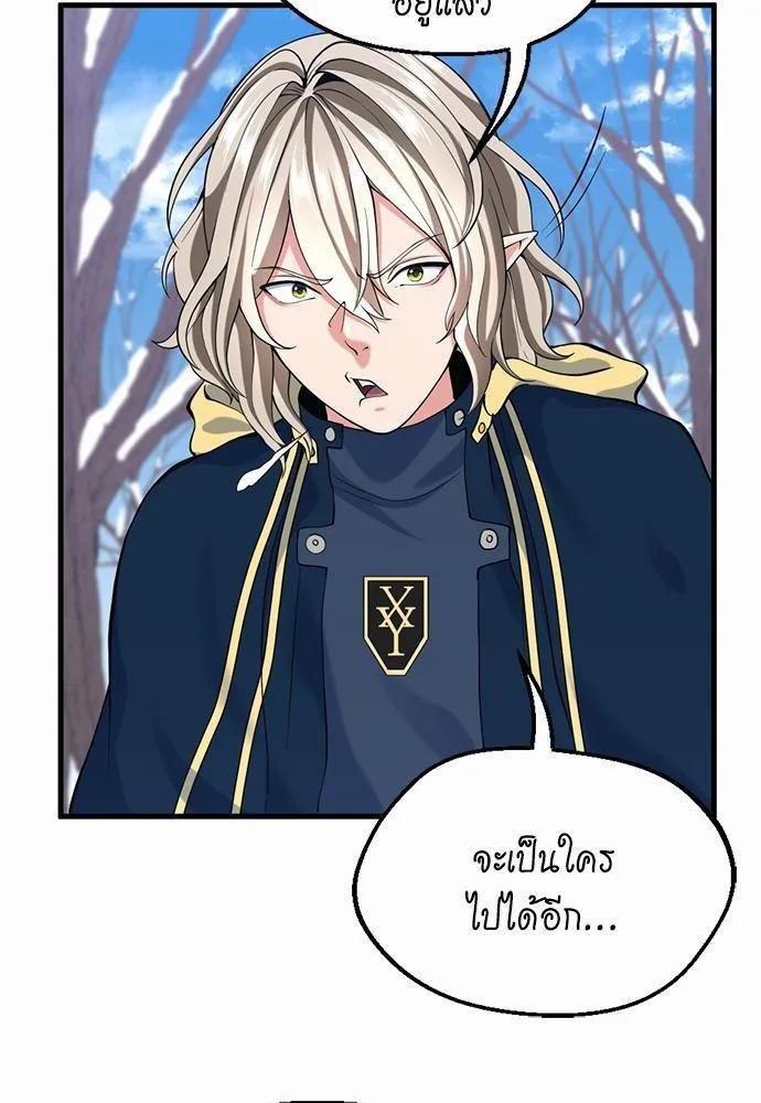 The Beginning After the End จุดเริ่มต้นหลังจุดจบ ตอนที่ 115 หน้า 118