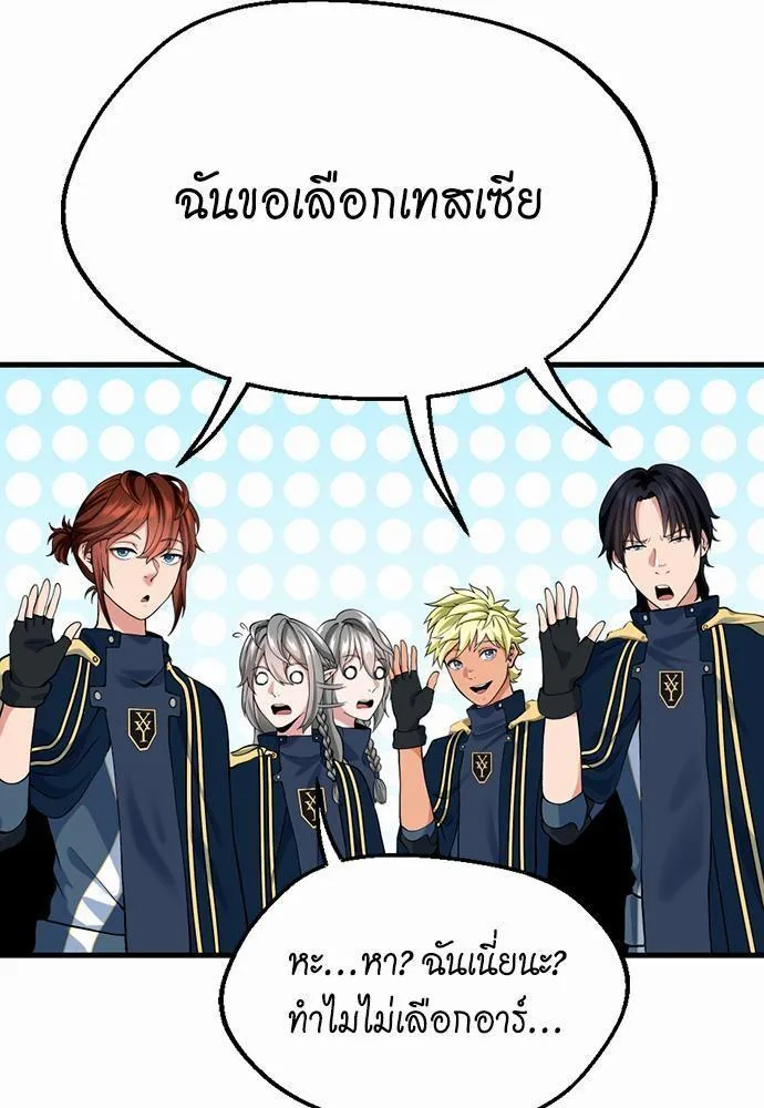 The Beginning After the End จุดเริ่มต้นหลังจุดจบ ตอนที่ 115 หน้า 119