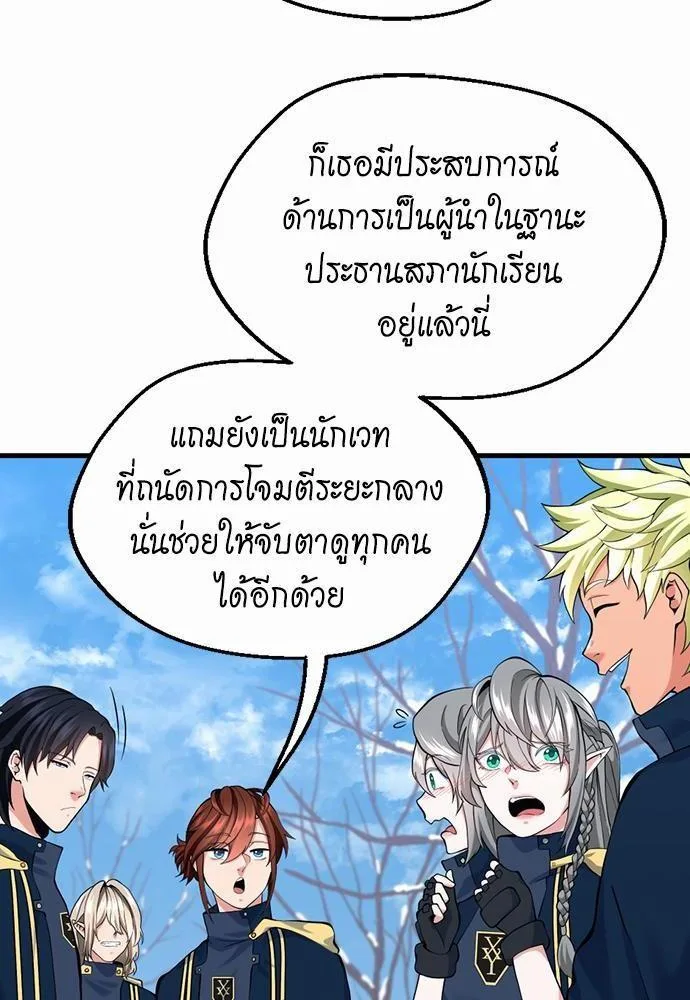 The Beginning After the End จุดเริ่มต้นหลังจุดจบ ตอนที่ 115 หน้า 120