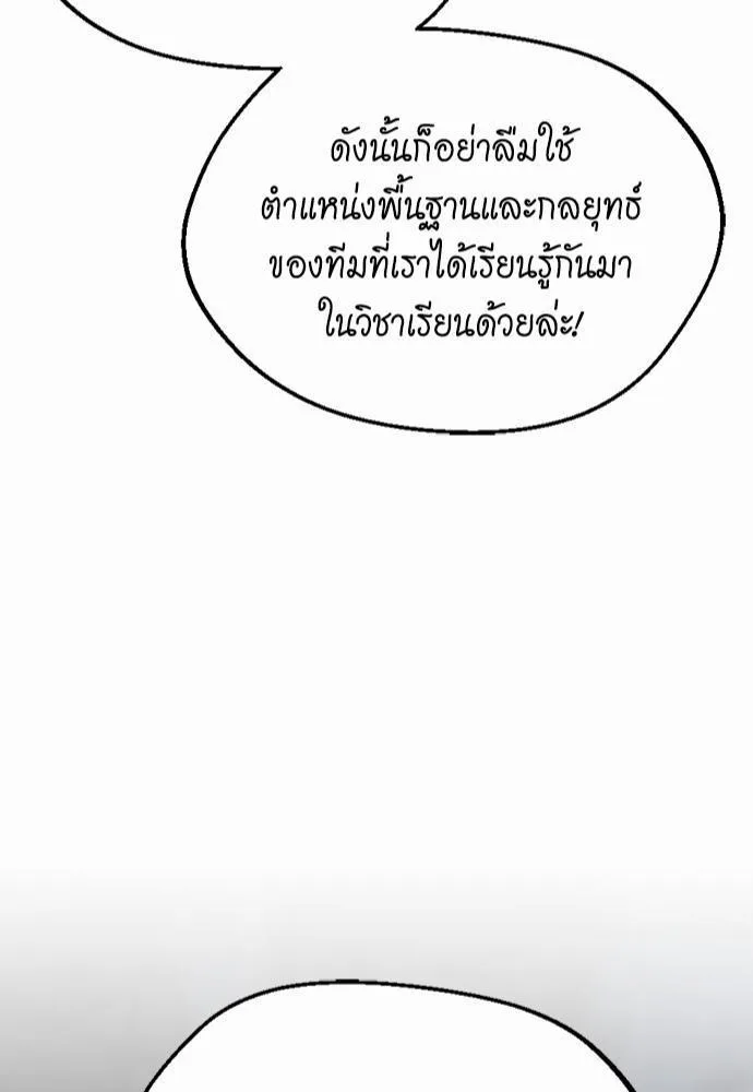 The Beginning After the End จุดเริ่มต้นหลังจุดจบ ตอนที่ 115 หน้า 124