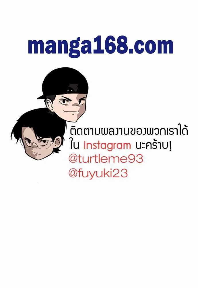 The Beginning After the End จุดเริ่มต้นหลังจุดจบ ตอนที่ 115 หน้า 127