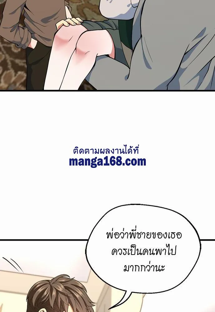 The Beginning After the End จุดเริ่มต้นหลังจุดจบ ตอนที่ 115 หน้า 16