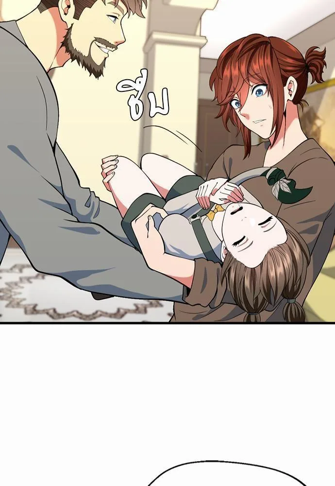 The Beginning After the End จุดเริ่มต้นหลังจุดจบ ตอนที่ 115 หน้า 17