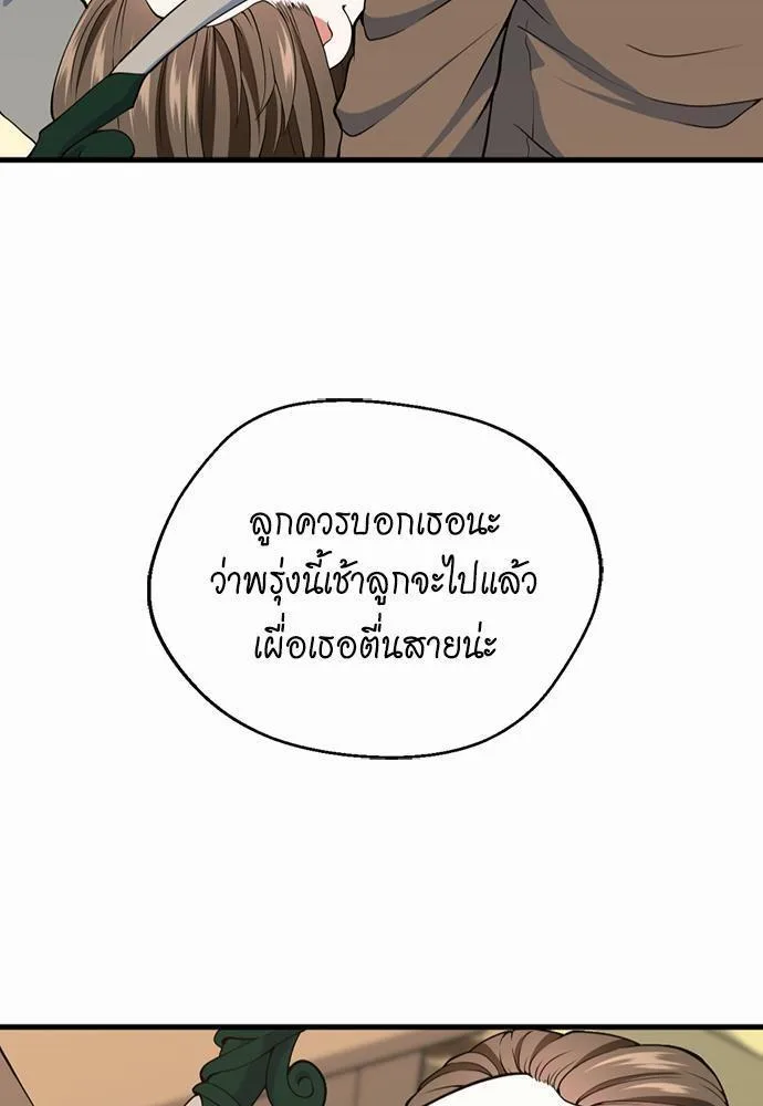The Beginning After the End จุดเริ่มต้นหลังจุดจบ ตอนที่ 115 หน้า 19
