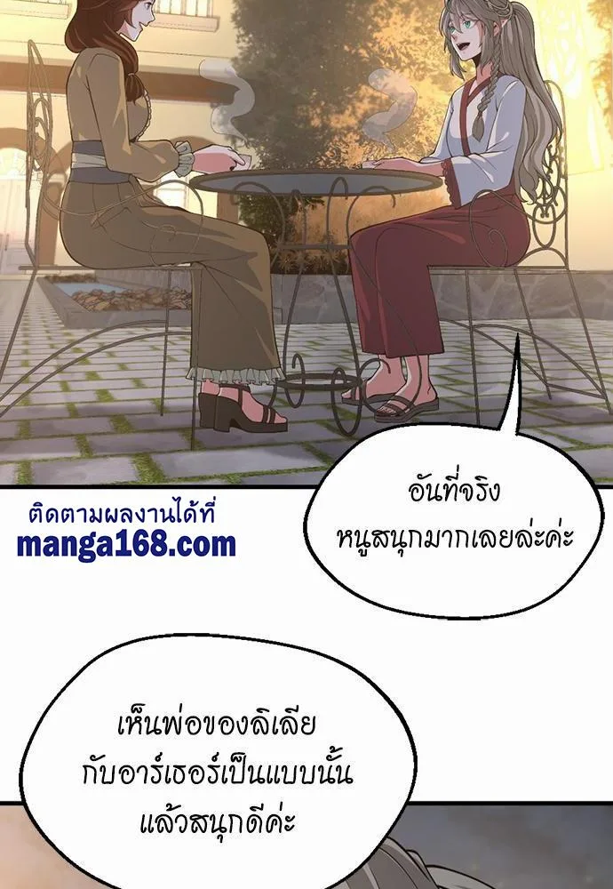 The Beginning After the End จุดเริ่มต้นหลังจุดจบ ตอนที่ 115 หน้า 22