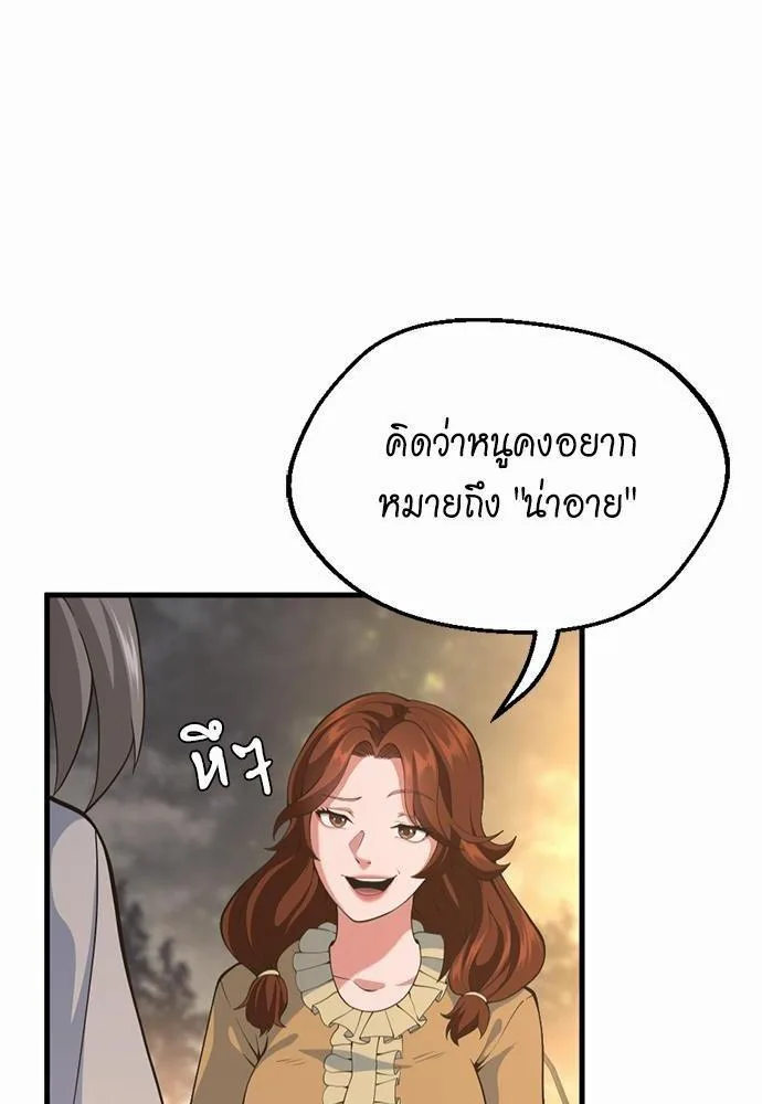 The Beginning After the End จุดเริ่มต้นหลังจุดจบ ตอนที่ 115 หน้า 24