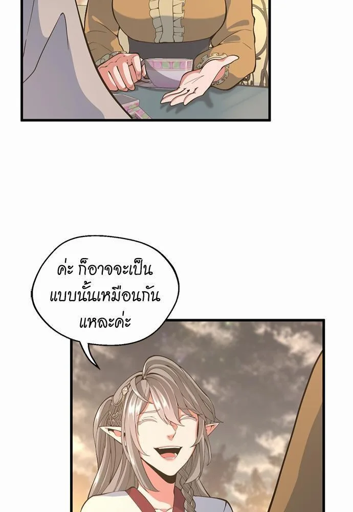 The Beginning After the End จุดเริ่มต้นหลังจุดจบ ตอนที่ 115 หน้า 25