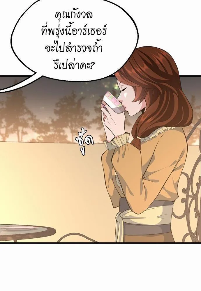 The Beginning After the End จุดเริ่มต้นหลังจุดจบ ตอนที่ 115 หน้า 30
