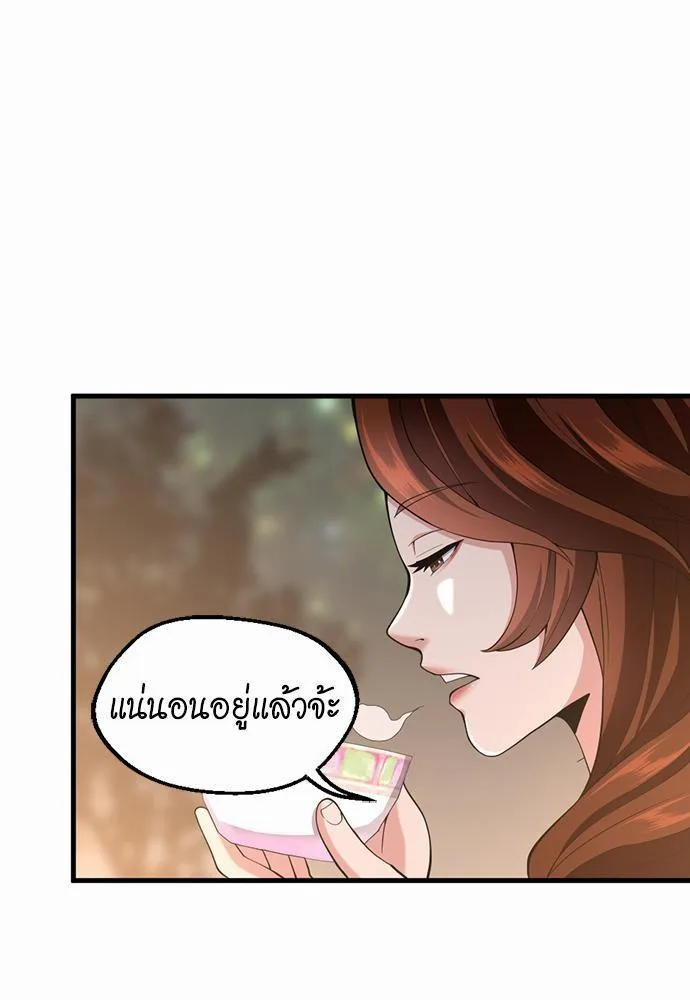 The Beginning After the End จุดเริ่มต้นหลังจุดจบ ตอนที่ 115 หน้า 31
