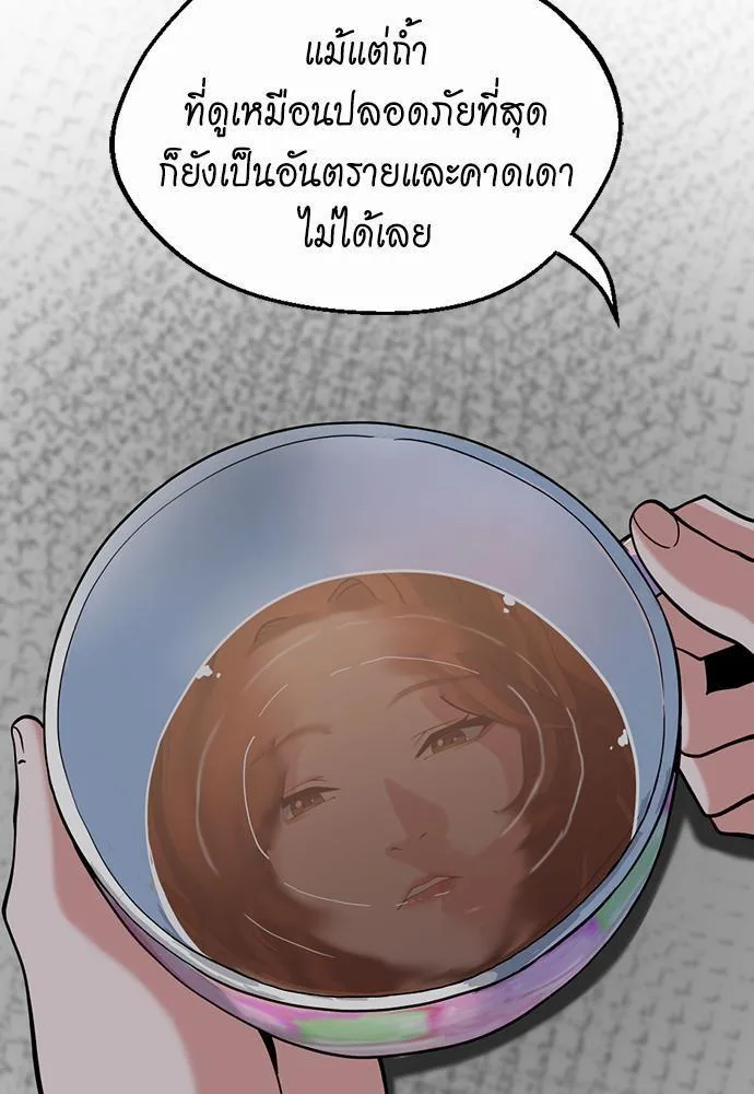 The Beginning After the End จุดเริ่มต้นหลังจุดจบ ตอนที่ 115 หน้า 35
