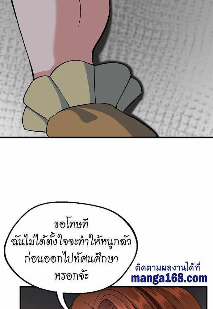 The Beginning After the End จุดเริ่มต้นหลังจุดจบ ตอนที่ 115 หน้า 36