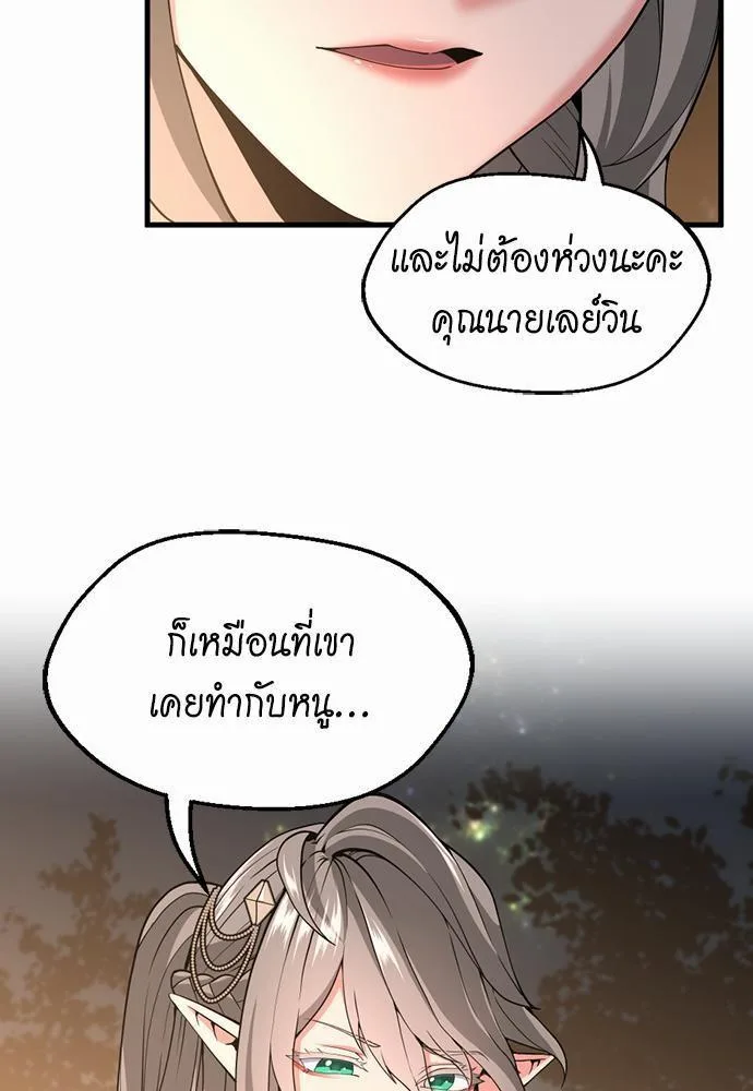 The Beginning After the End จุดเริ่มต้นหลังจุดจบ ตอนที่ 115 หน้า 39
